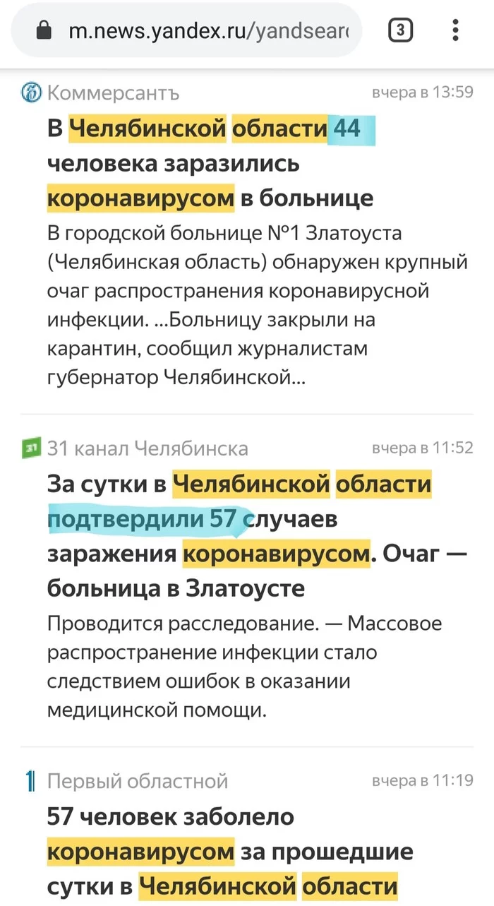 Covid-19 statistics - Statistics, Yandex News, Chelyabinsk region, Zlatoust, Virus, Screenshot, Longpost, My, Coronavirus