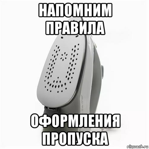 Закрытая личка