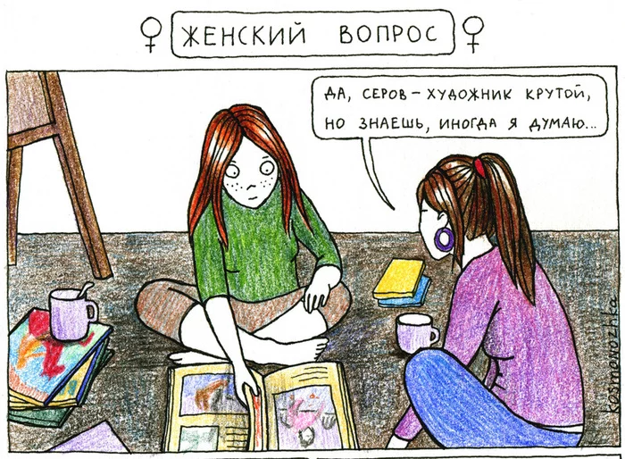 Nimble tackle - Comics, Picture with text, Longpost, Kosmonozhka