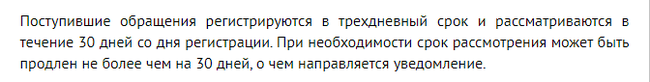 Как я написал обращение в Роскомнадзор по поводу мошенничества в сети - Моё, Мошенники, Мошенничество, Роскомнадзор, Интернет-Мошенники, Полиция, Длиннопост