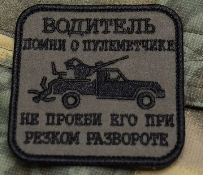 The military are joking) - Humor, Picture with text, Chevron, Military, Auto, Camouflage, Mat