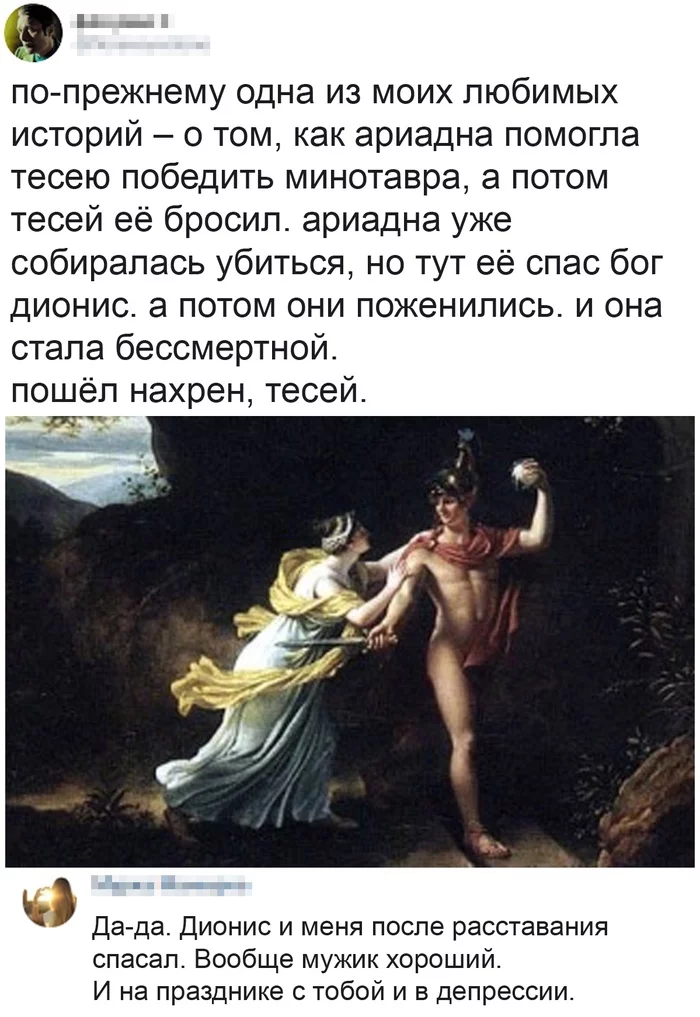 Saving Dionysus - Dionysus, Alcohol, Screenshot, Myths, Ancient greek mythology