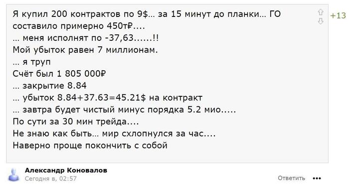 Инвестиции 2020 - Инвестиции, 2020, Нефть, Коронавирус, Длиннопост