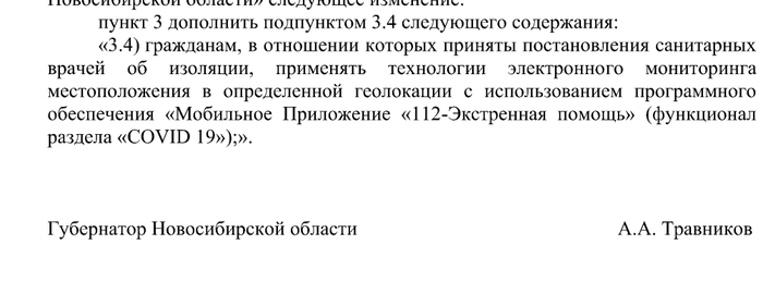 как отключить приложение 112. 1587798745167398710. как отключить приложение 112 фото. как отключить приложение 112-1587798745167398710. картинка как отключить приложение 112. картинка 1587798745167398710.