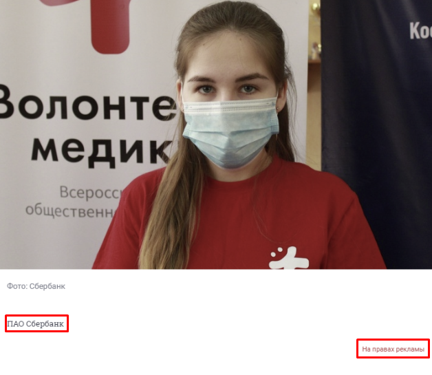 Hearst-shkulev-media - My, Sberbank, Russia, Pandemic, Health