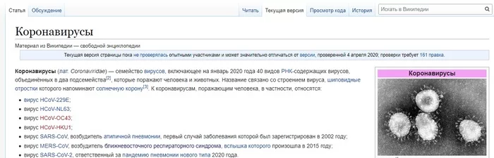 И снова о фейках про коронавирус: статья в ЗОЖ и утечка вируса в Новосибирске - Коронавирус, Фейк, Информационная война, Видео, Длиннопост