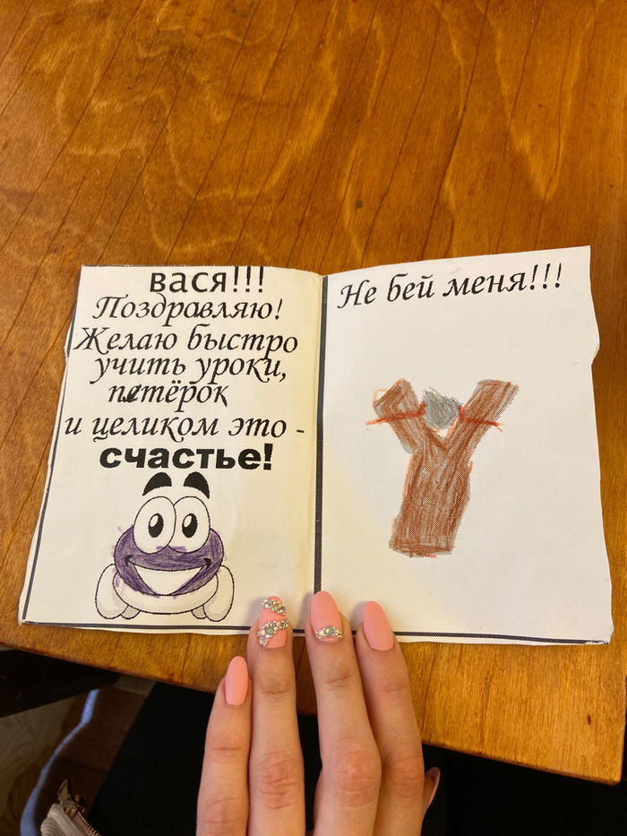 Открытка младшего брата старшему