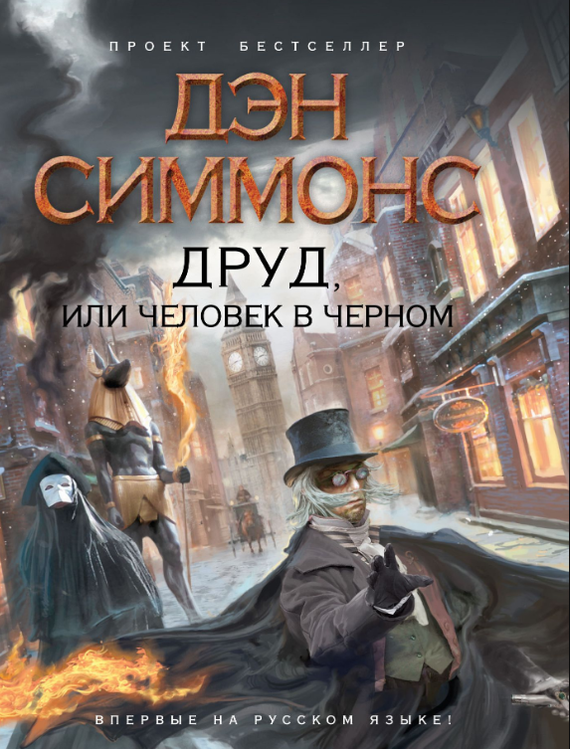 Стивен Кинг: «Лучшие книги, которые я прочёл в 2009 году» - Стивен Кинг, Длиннопост, Книги, Рекомендации