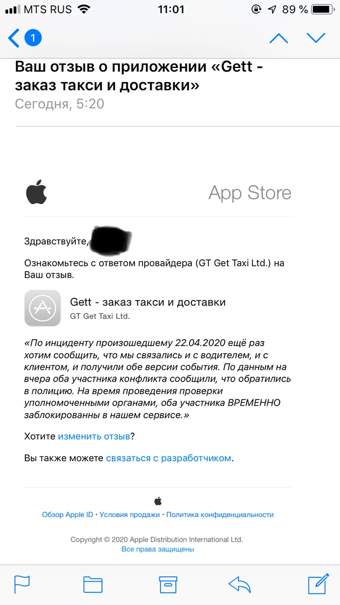 В защиту таксиста Gett - Gett, Такси, Истеричка, Несправедливость, Негатив