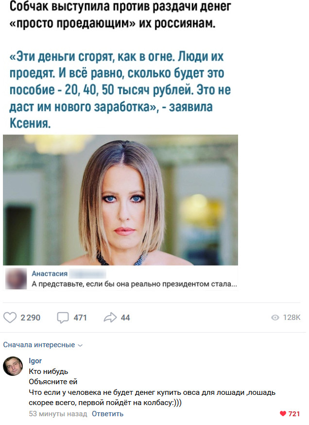 When you were born with a silver spoon in your mouth... - Sobchak, Politics, Comments, Until