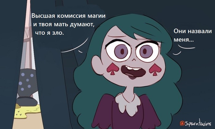    . () Star vs Forces of Evil, , , Star Butterfly, , Eclipsa Butterfly