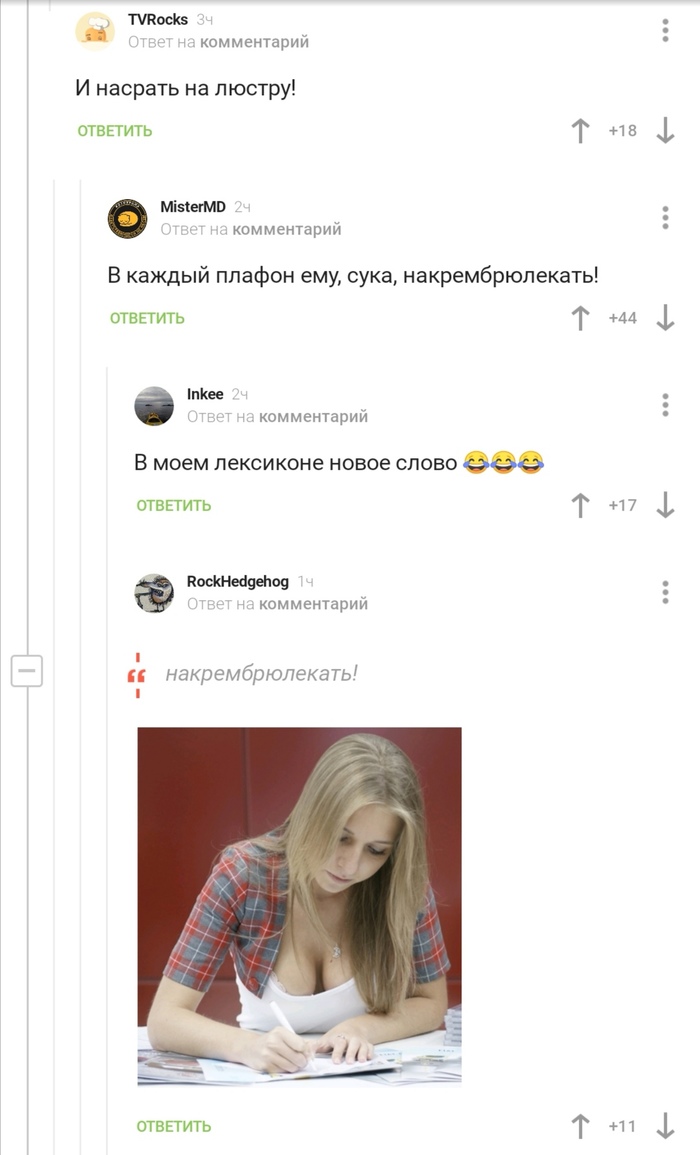 Новое слово на Пикабу