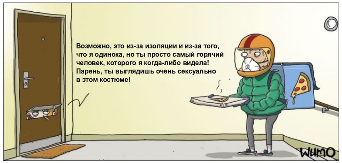 Либо видит. Изоляция юмор. Карантин юмор. Изоляция картинки смешные. Изоляция юмор приколы.