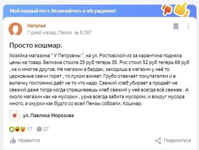 In our area - Yandex District, Business, Consumers, Screenshot