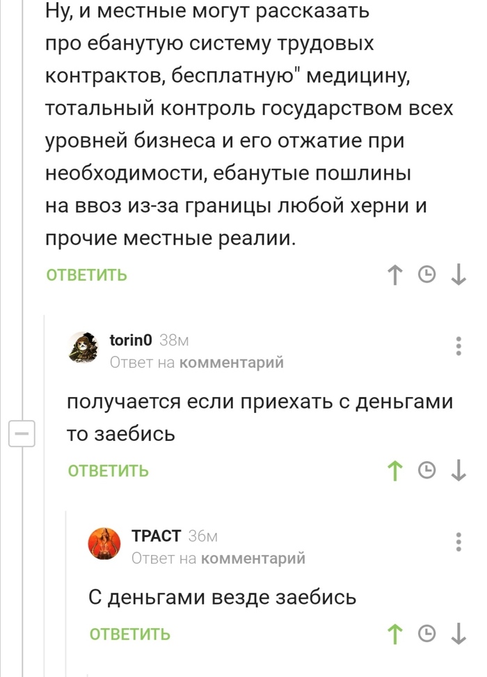 И не поспоришь