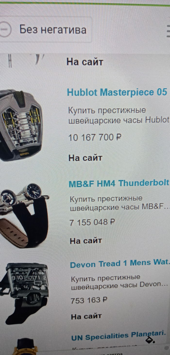 Таргетинг в наших реалиях