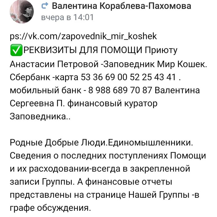 Нужна помощь неравнодушных людей | Пикабу