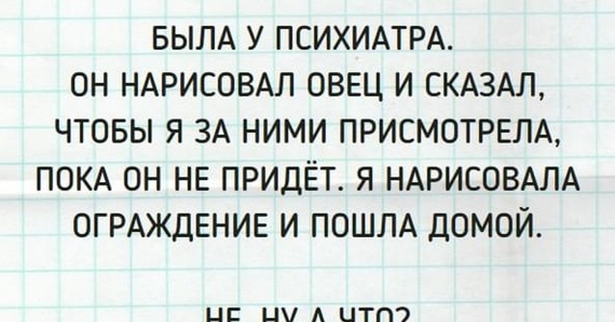 Картинки прикольные про психиатров