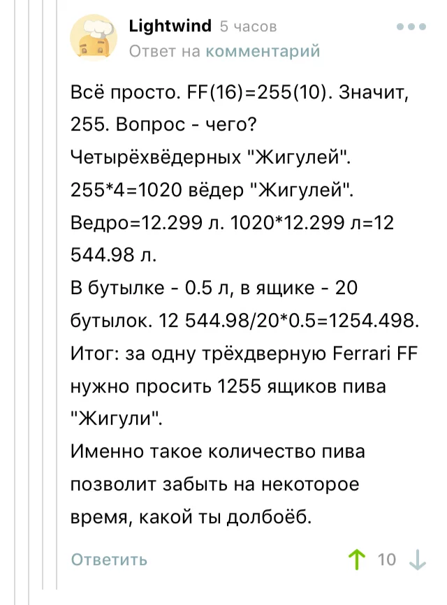 Перевод Ferrari FF в Жигули - Скриншот, Комментарии на Пикабу, Авто, Ferrari, Жигули