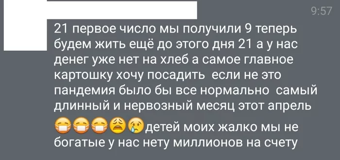 Досрочная выплата пенсии и чем всё это обернулось - Пенсия, Пенсионный фонд, Выплаты, Пенсионеры, Длиннопост