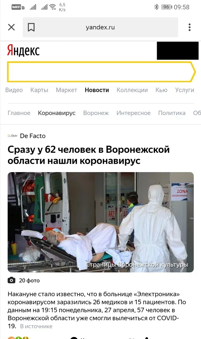 Yandex news as always... - My, Coronavirus, news, Irony, Coincidence