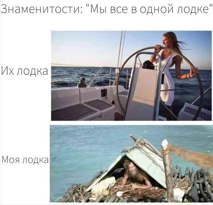 О лодках - Самоизоляция, Reddit