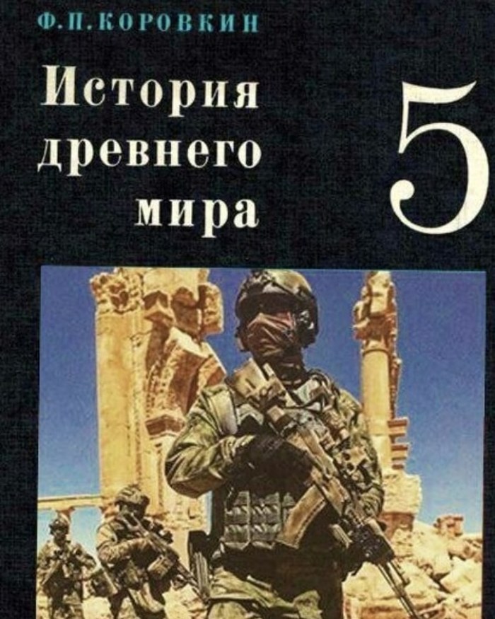 История древнего мира 5 класс | Пикабу