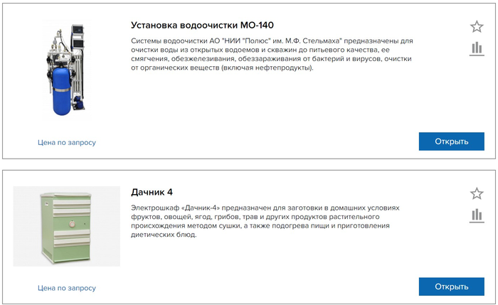 "Сделано у нас" шагнуло на новый уровень Ростех, Российское производство, Маркетплейс, Интернет-магазин, Оборудование, Промышленность, Длиннопост