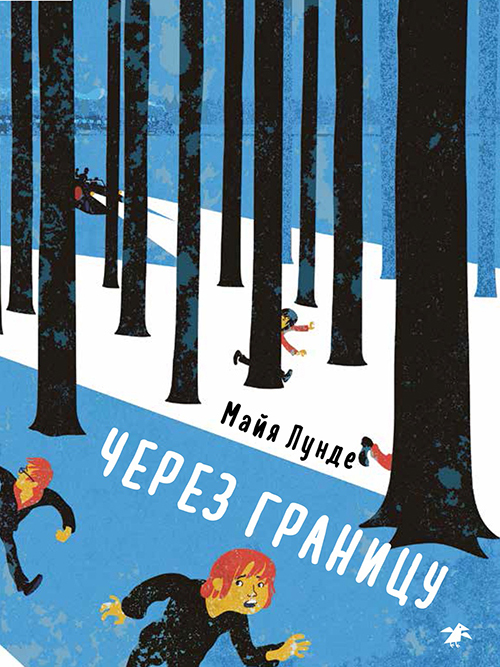 Книги для детей про Вторую мировую. Часть 3 - Моё, Великая Отечественная война, Детская литература, Книги, Длиннопост