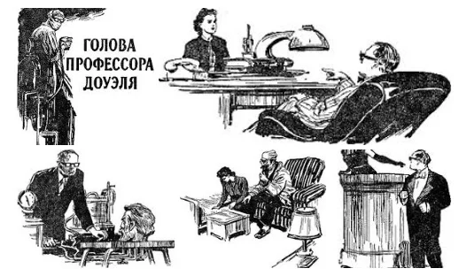 Александр Беляев «Голова профессора Доуэля» - Моё, Отзыв, Рецензия, Александр Беляев, Фантастика, Длиннопост