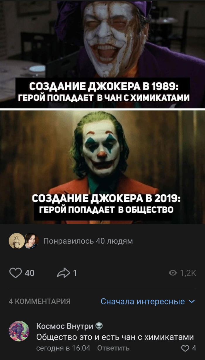 The joker: истории из жизни, советы, новости, юмор и картинки — Все посты |  Пикабу