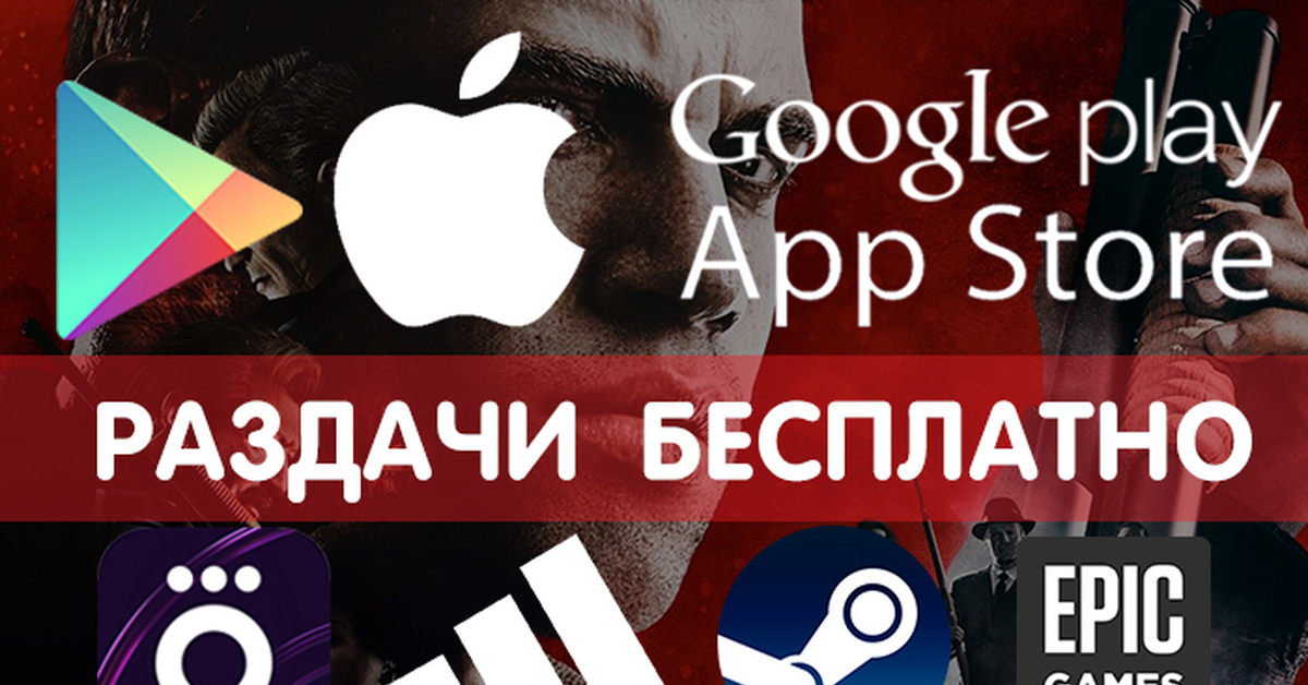 App store временно недоступен