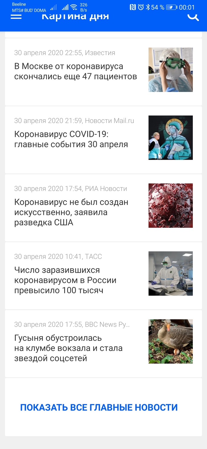 Главные новости...