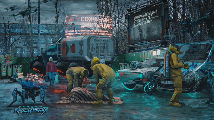 Кибер Россия