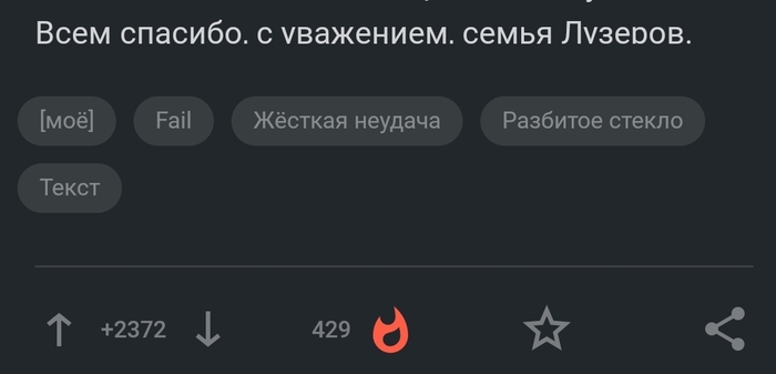 Обрезанный(цыц) текст поста - Моё, Мобильная версия, Баг, Приложение Пикабу, Приложение на Android