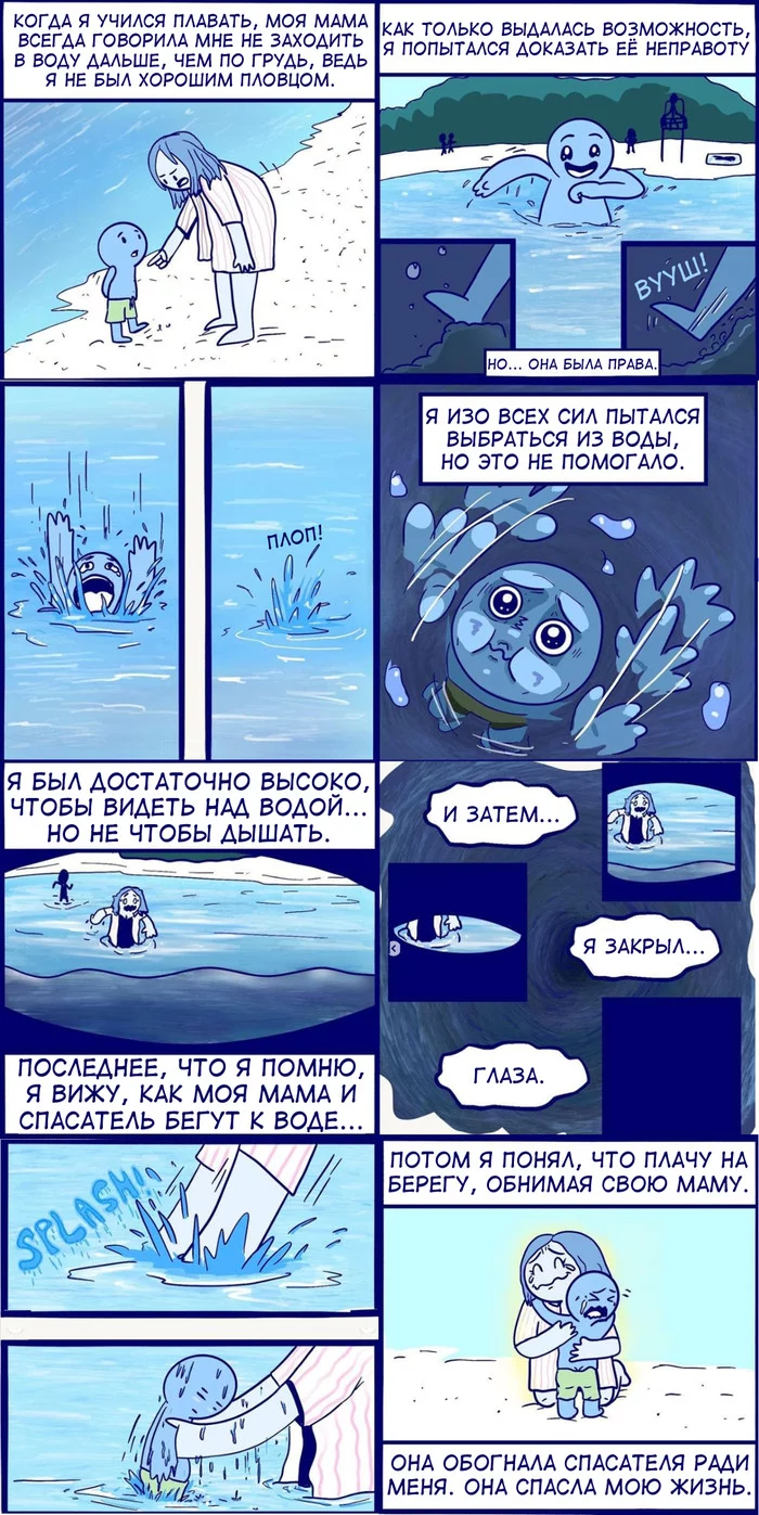 Mother - Comics, Translation, Translated by myself, Okbluecomics, Mum, The rescue, Water, Real life story