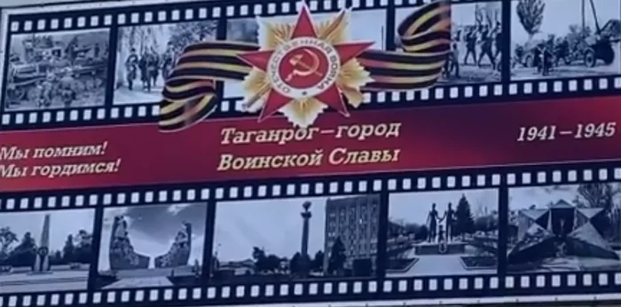 A banner with Nazis was hung in Taganrog for Victory Day - news, Taganrog, Banner, The Great Patriotic War, May 9 - Victory Day, Error, Fascists, Longpost