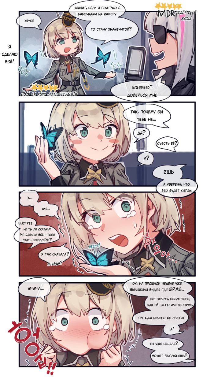  , Girls Frontline, Mdr, C93, Aningay, , 