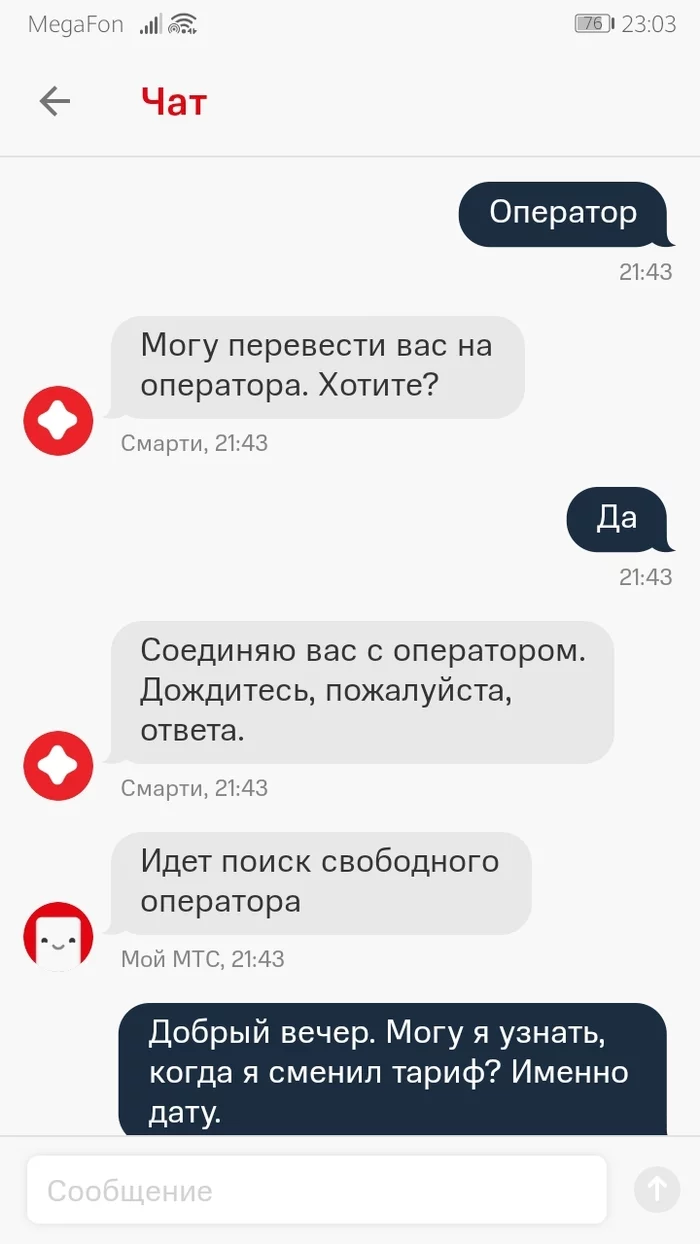 Как МТС меняет твои личные деньги на бонусные - Моё, МТС, Обман, Длиннопост, Сотовые операторы, Без рейтинга, Негатив