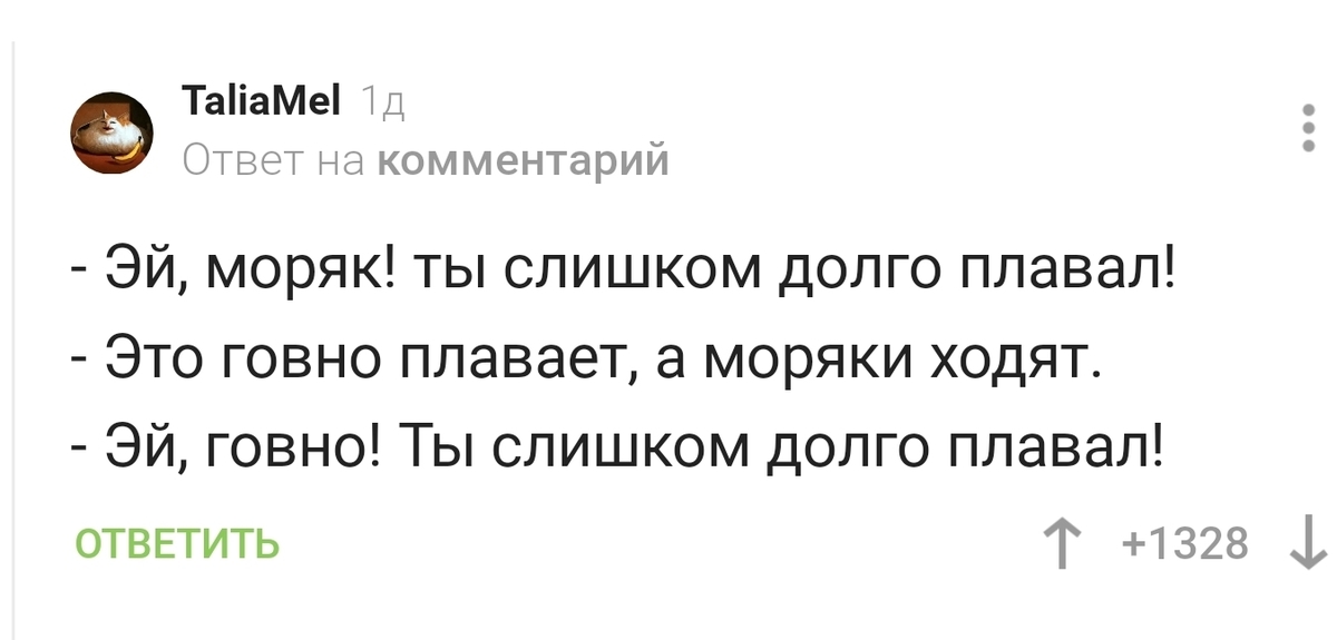 Песня эй моряк ты слишком долго плавал