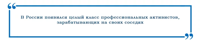 From goodness, goodness is not sought, or how to sell your neighbors for 30 Serebreniki - My, Housing and communal services, HOA, Longpost, New building