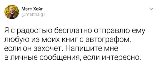 История о 13-летнем парне, которого школьники троллили за любовь к чтению, а теперь ему завидует весь класс - Доброта, Книги, Травля, Школа, Дети, Помощь, Длиннопост, ADME