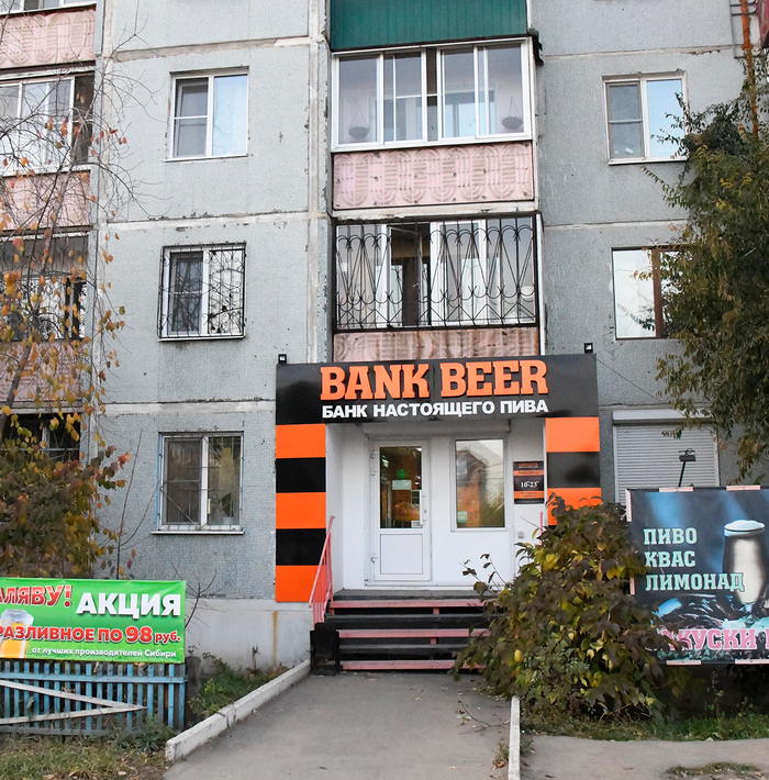 Российские пивовары пожаловались на вступивший в силу закон о «наливайках»