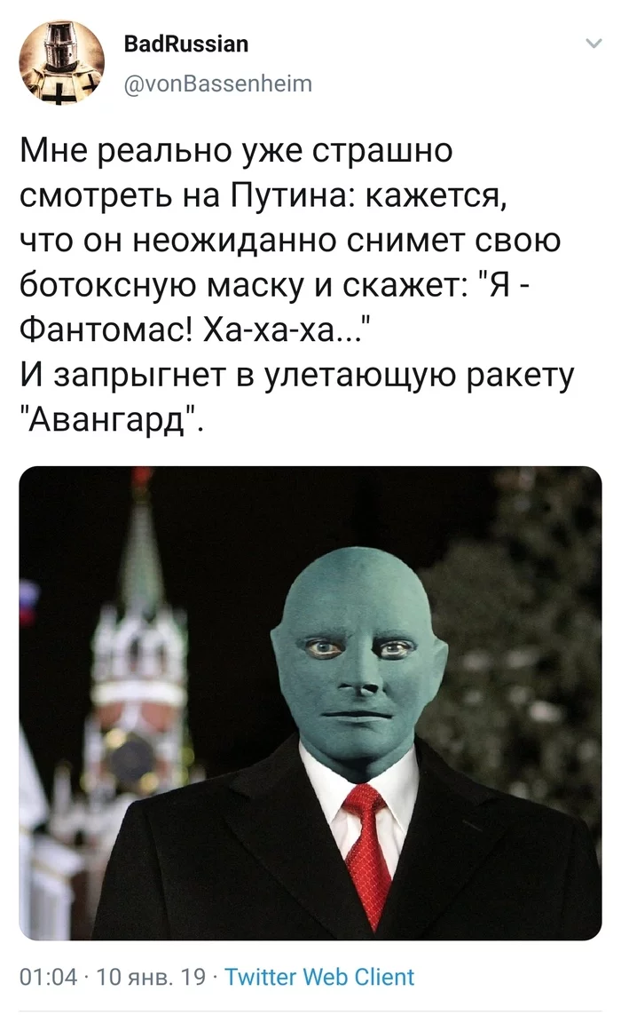 Also introduced - Vladimir Putin, Fantomas, Screenshot, What if, Humor