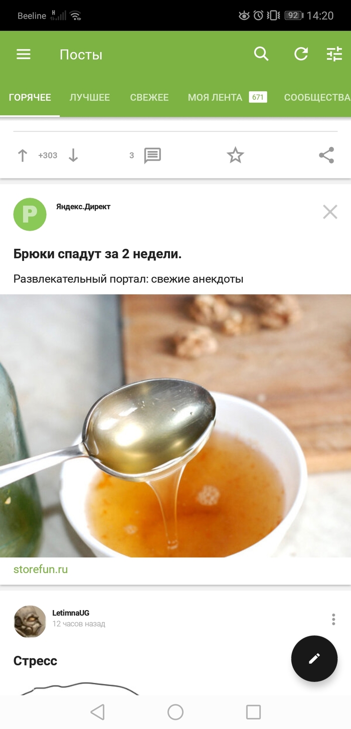 Реклама на Пикабу
