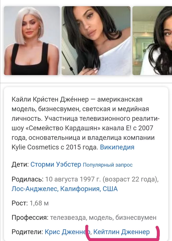 Did you know that...? - Longpost, Parents, Gender reassignment, Tolerance, Kylie Jenner, My