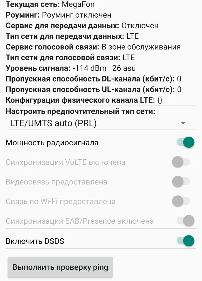 Что делать, если телефон переключается в режим EDGE или GPRS? - Моё, Edge, Gprs, 3g, 4g, Мобильный интернет, Проблемы с сетью, Сотовые операторы, Длиннопост