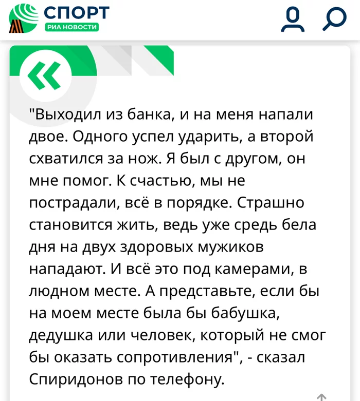 European volleyball champion Alexei Spiridonov was attacked while leaving the bank - Crime, Negative, Spiridonov, Bank, Attack