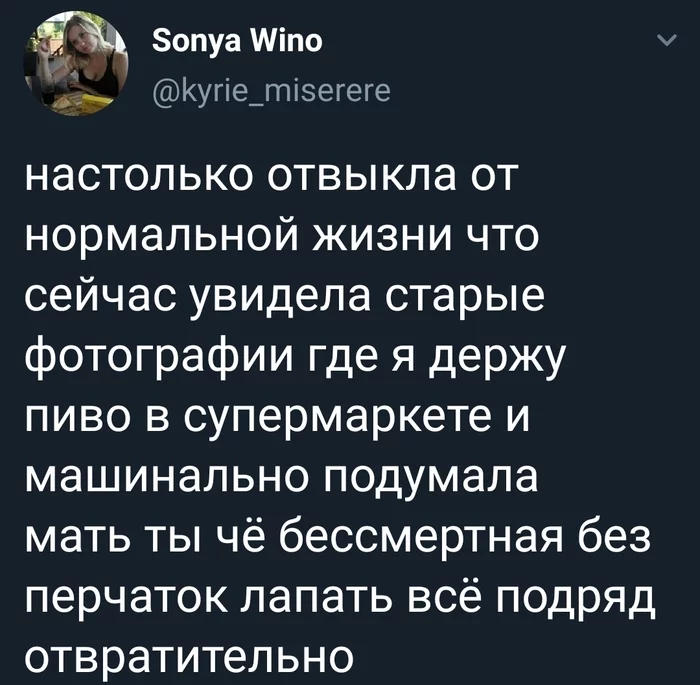 А как снова научиться нажимать кнопки в лифте пальцем? - Twitter, Скриншот, Перчатки, Супермаркет