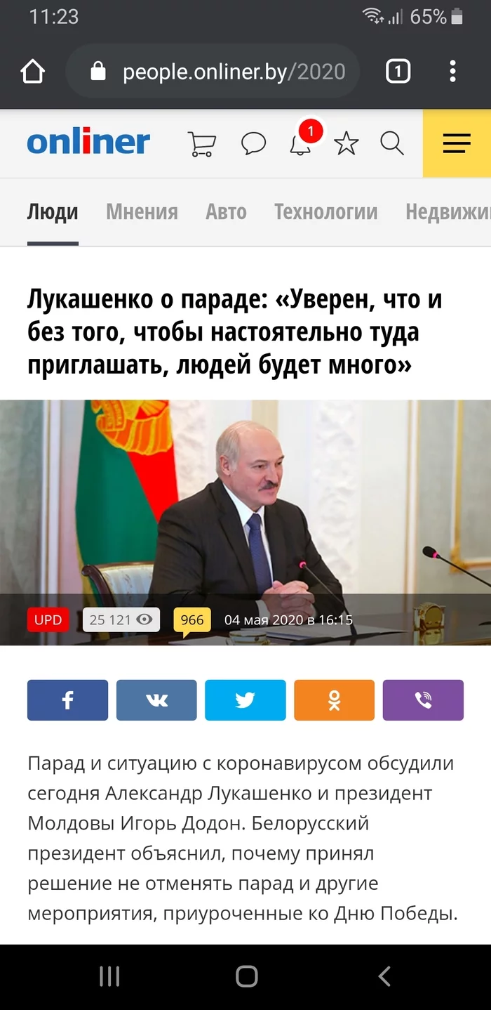 Is this really the same country? - My, Republic of Belarus, Epidemic, Virus, Vitebsk, Minsk, Parade, Victory, Alexander Lukashenko, Longpost